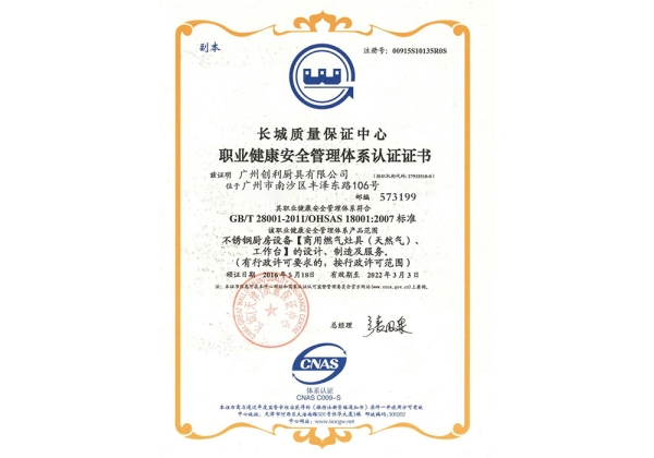 长城质量保证中心-1