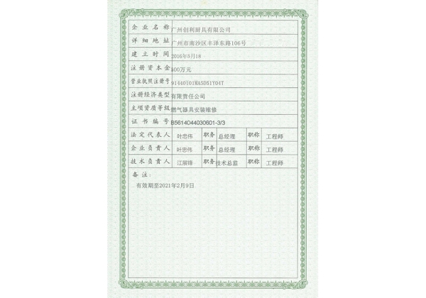 证书